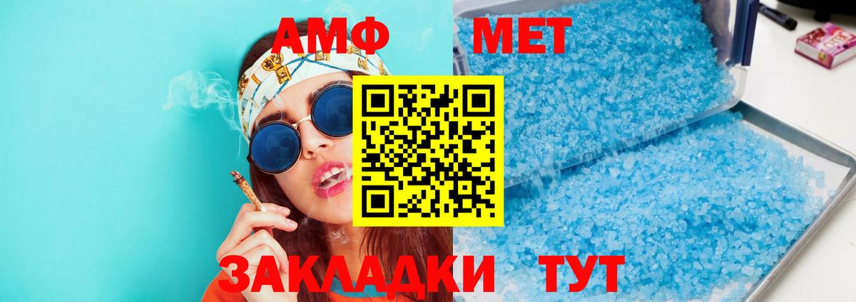 Amphetamine Premium Лысьва