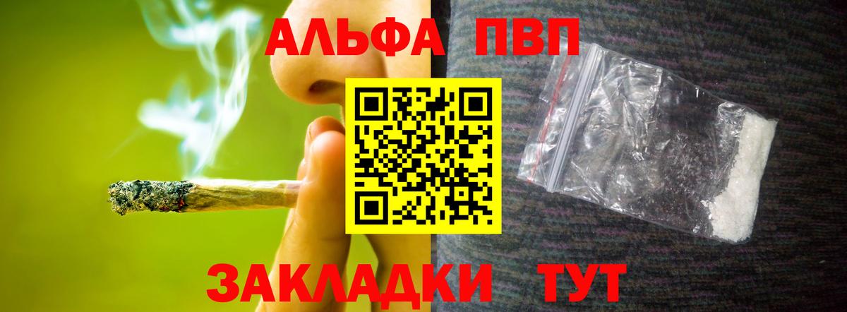 Альфа ПВП VHQ Лысьва