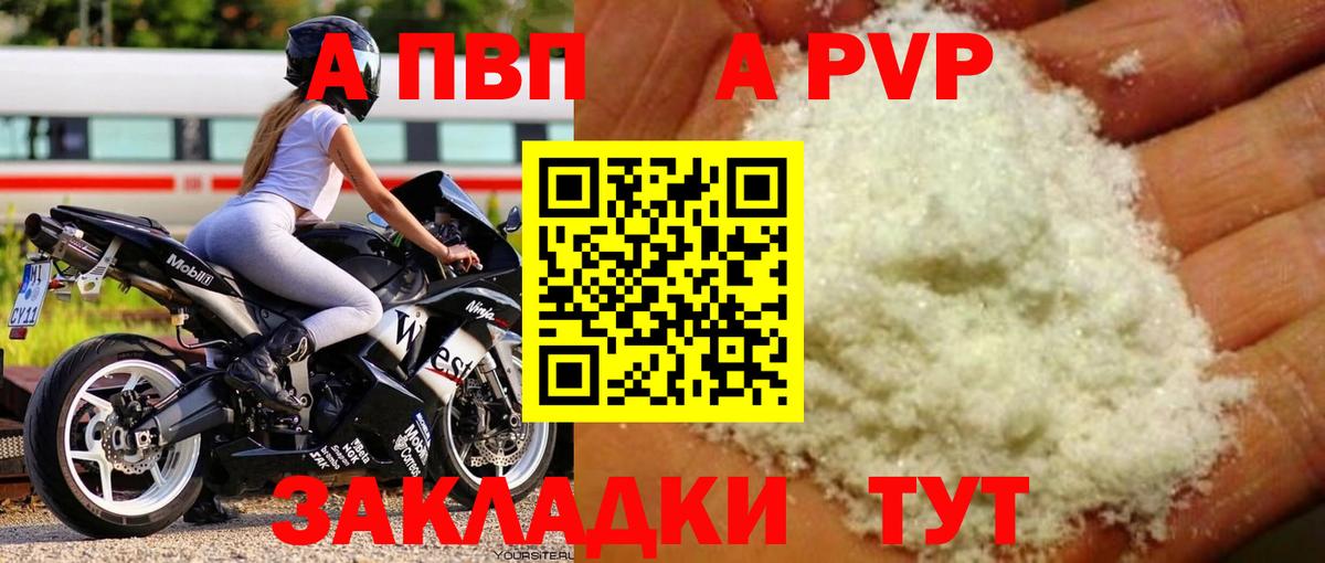 Лысьва  Альфа ПВП СК КРИС  Вход с VPN  Alpha PVP крисы CK  Alpha PVP Соль 