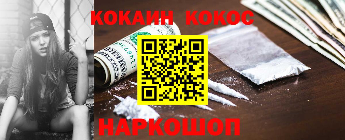 COCAIN 97%  Вход с VPN  Лысьва 