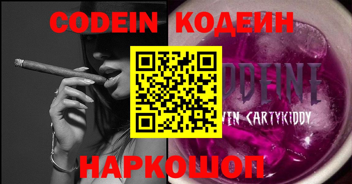 Кодеин напиток Lean (лин)  Codein напиток Lean (лин)  Лысьва  Вход с VPN 