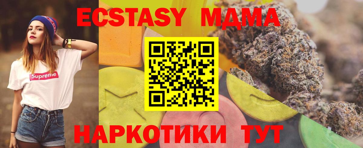ЭКСТАЗИ  Вход с VPN  Ecstasy MDMA  Лысьва  Экстази MDMA 