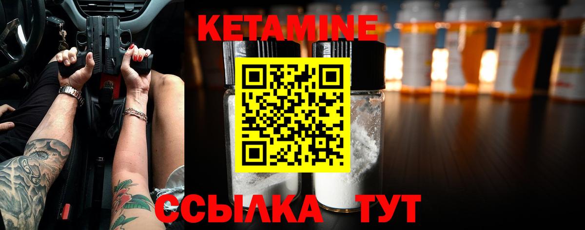 КЕТАМИН ketamine  Вход с VPN  Лысьва 