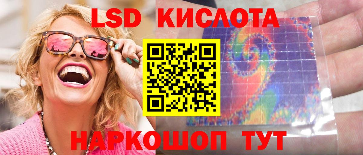 Лысьва  ЛСД экстази ecstasy  Лсд 25 экстази  ЛСД экстази кислота  Вход с VPN 