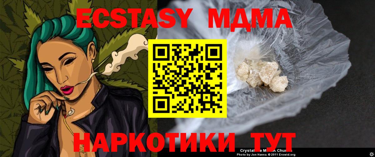 Лысьва  MDMA  Вход с VPN  MDMA crystal 