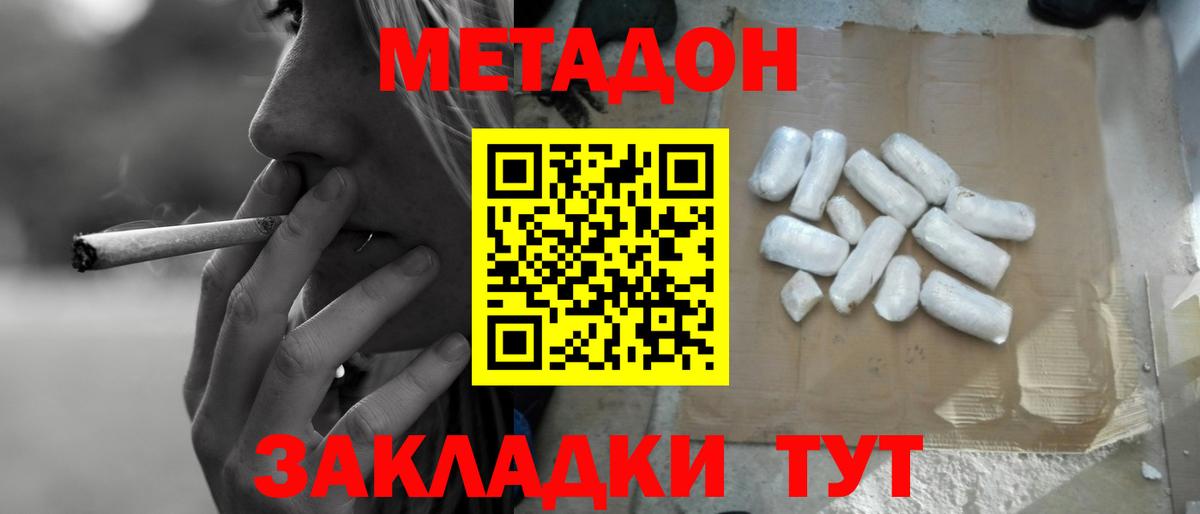 Метадон мёд  Метадон кристалл  Вход с VPN  Лысьва 