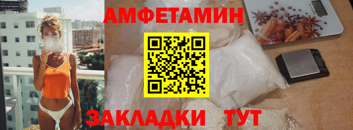 МЕТАМФЕТАМИН Декстрометамфетамин 99.9% Лысьва