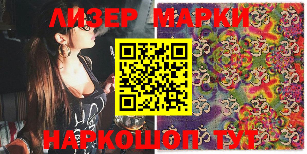Марки NBOMe 1500мкг Лысьва